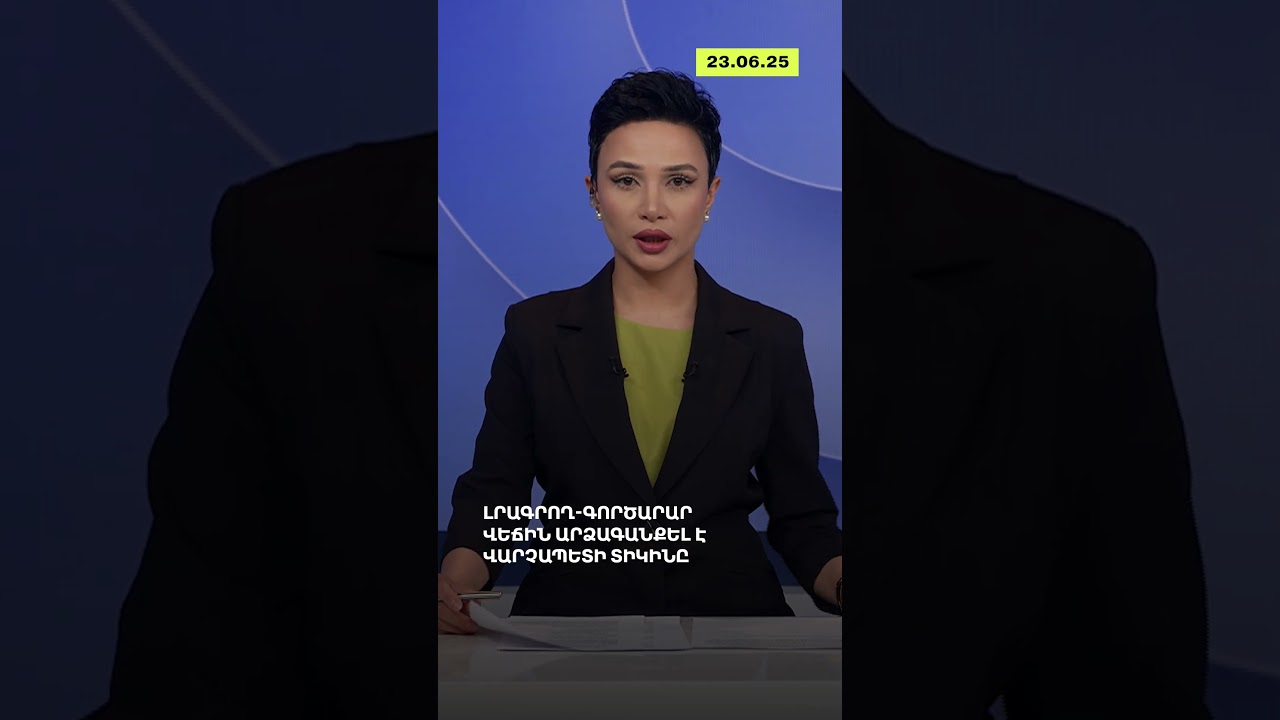video