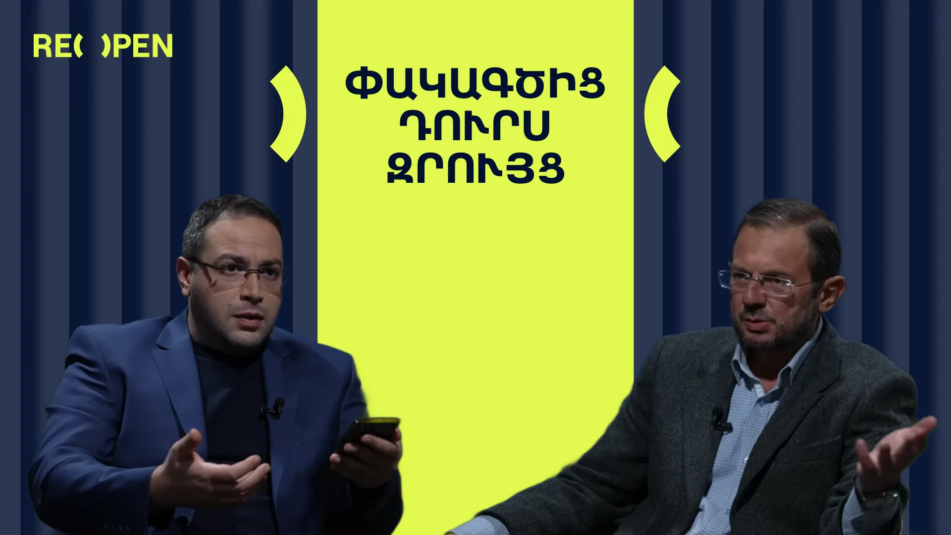 ԿԳԲ-ՀՅԴ կապը. Ի՞նչ է պատմում Գեղամ Մանուկյանը