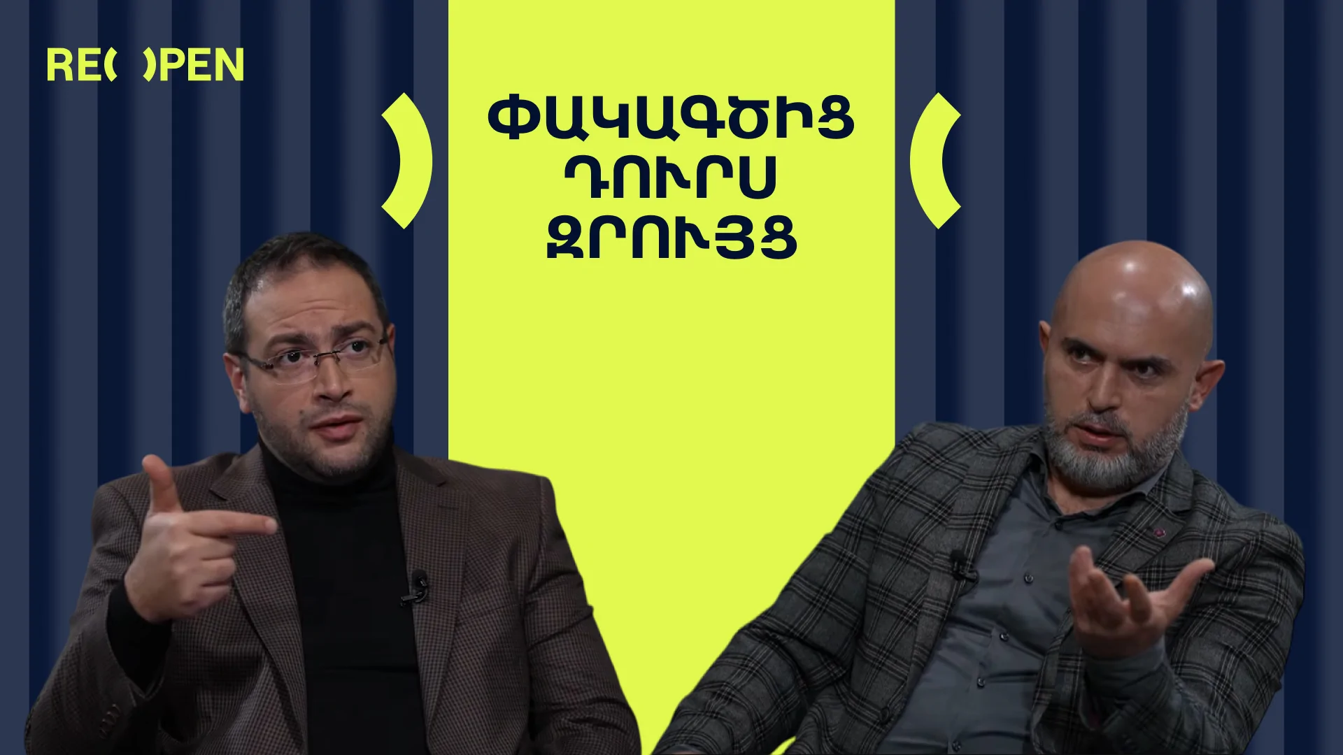 Armenia's Political 'Autopsy': An Interview on Its Future