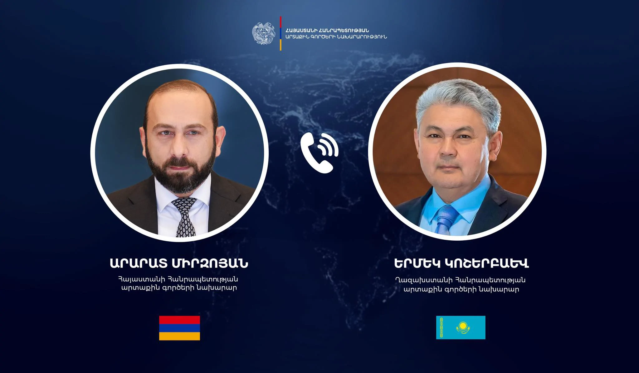 Мирзоян провел переговоры с бывшим и новым главами МИД Казахстана