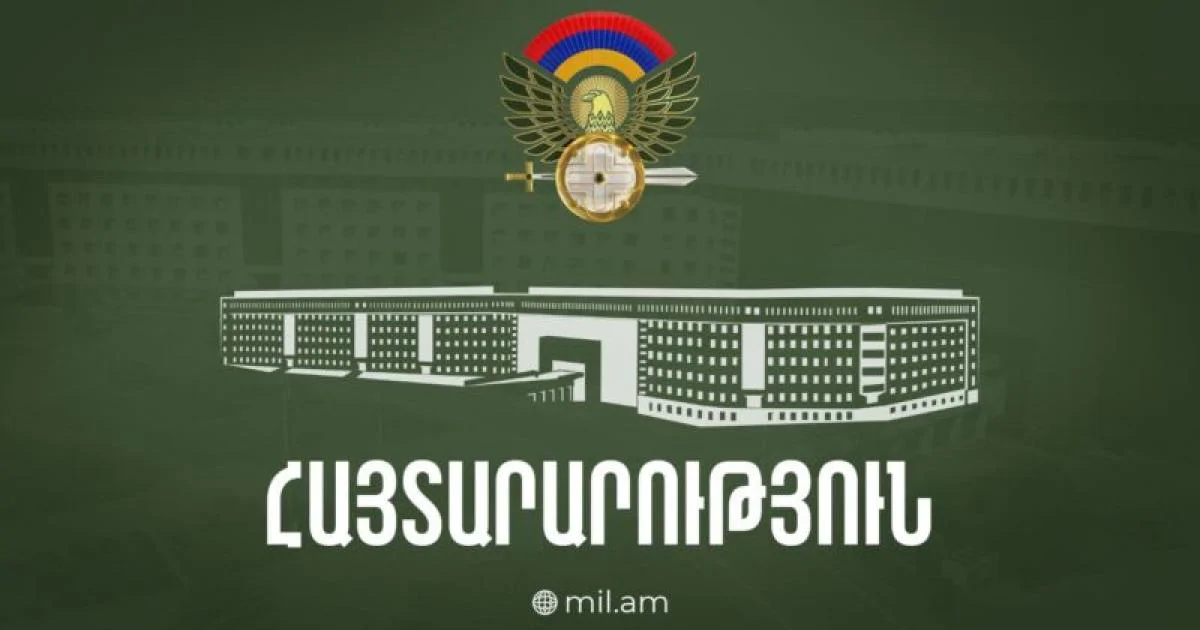 Ադրբեջանական ԶԼՄ-ները ՀՀ ՊՆ-ի մասին կեղծ լուրեր են տարածում․ հայտարարություն