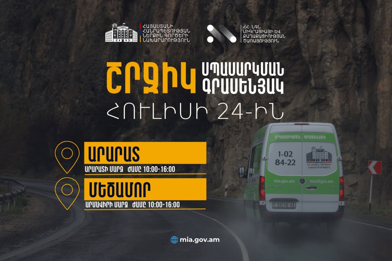 MIA mobile services in Ararat, Metsamor on July 24