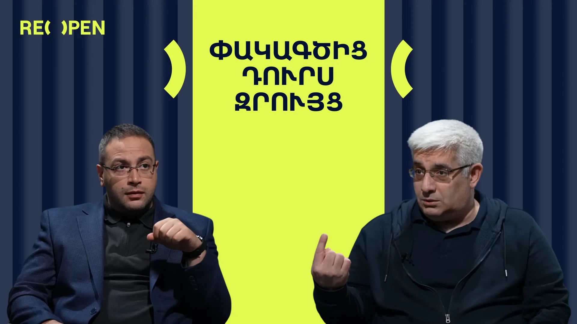  Ո՞վ է հաղթելու պատերազմը, ՔՊ-ն, թե՞ Եկեղեցին