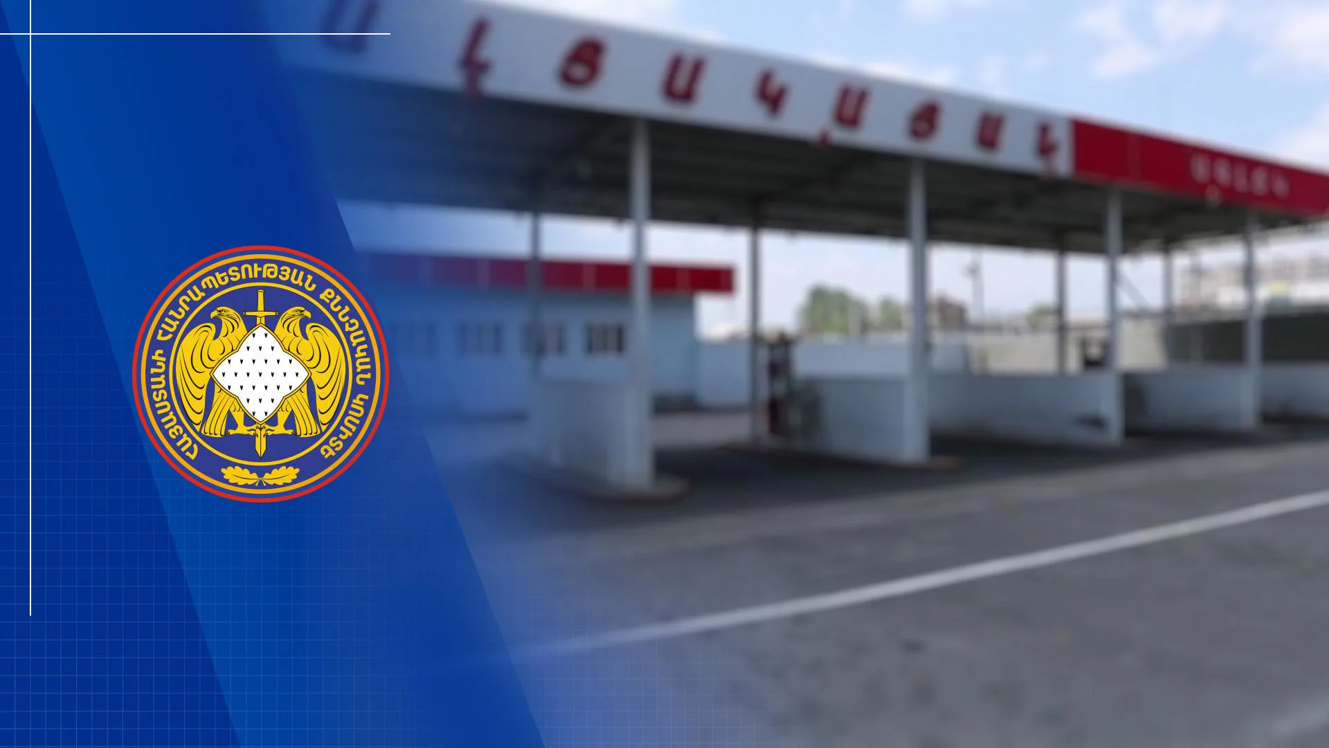 Վաղարշապատի գազալցակայանում սպանություն կատարած անձը կալանավորվել է