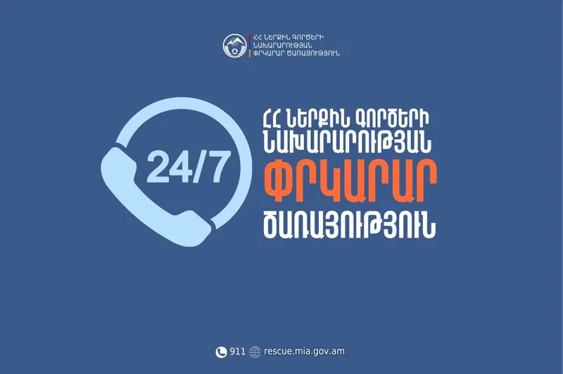 Ջերմուկում գտնվել է 3 օր որոնվող քաղաքացու դին