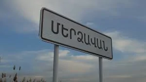 Один человек задержан в Мердзаване, найдено оружие