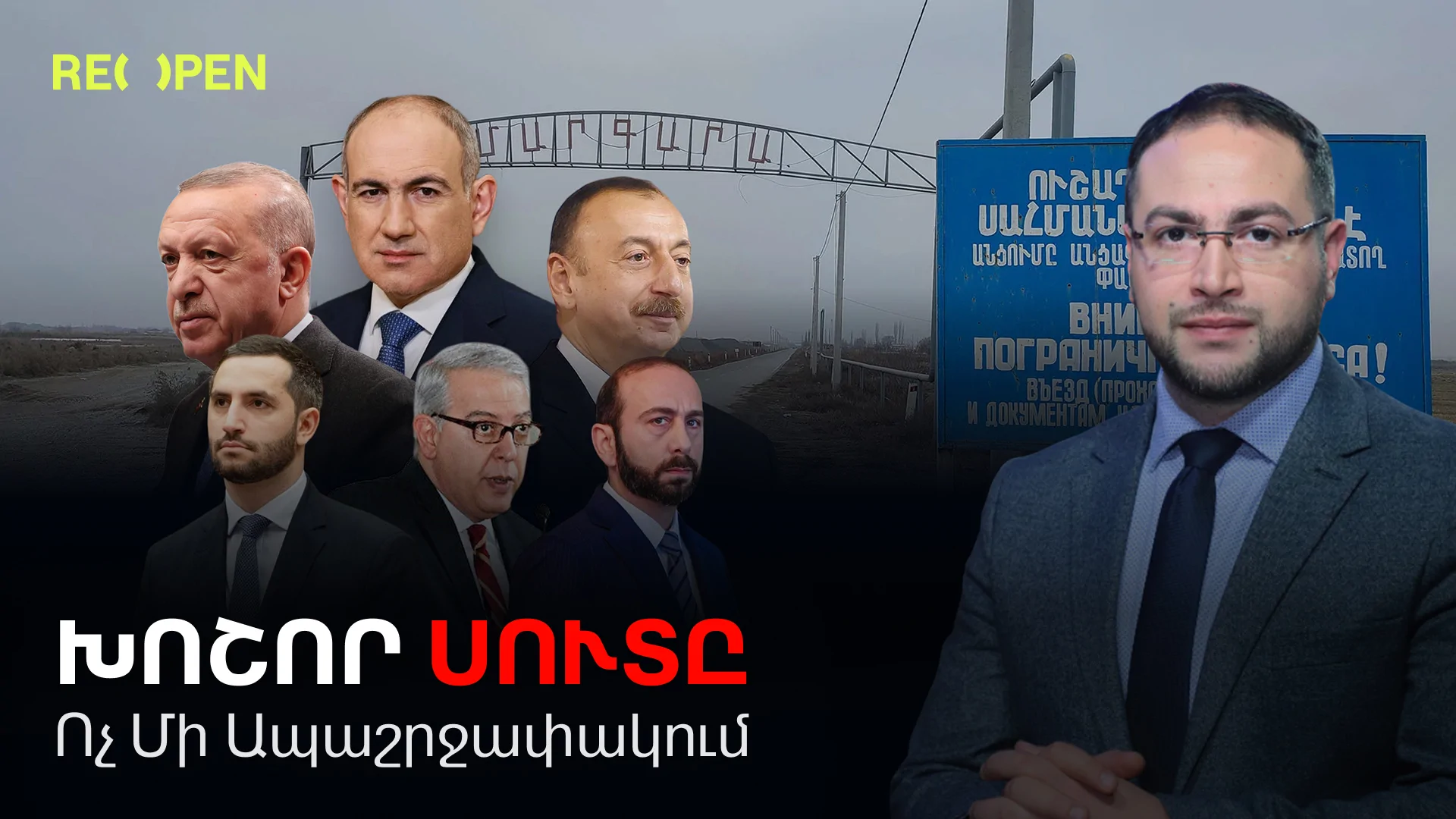 Erdogan and Aliyev's Plan for an Isolated Armenia