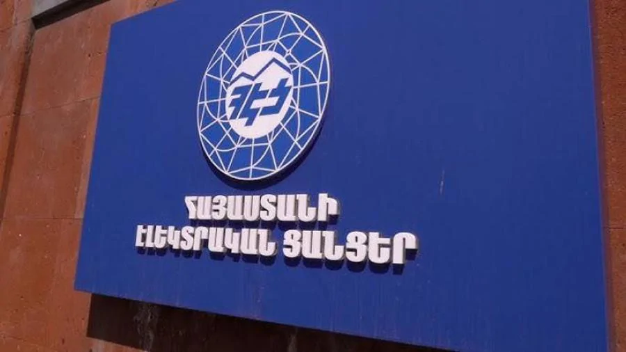 Կարգավորիչը հետաձգել է ՀԷՑ-ի լիցենզիայի որոշման ընդունումը