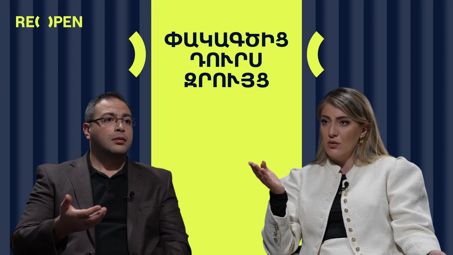 Լիլիթ Մինասյան. Արդյո՞ք պատերազմ կսկսվի, եթե ՔՊ-ն չվերընտրվի