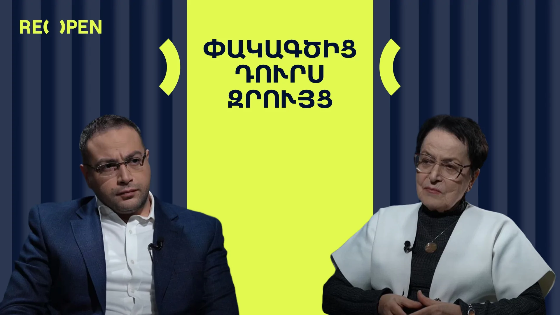 Ադրբեջանցիները կգա՞ն Հայաստան. Թրամփի «վերադարձի» ուղին