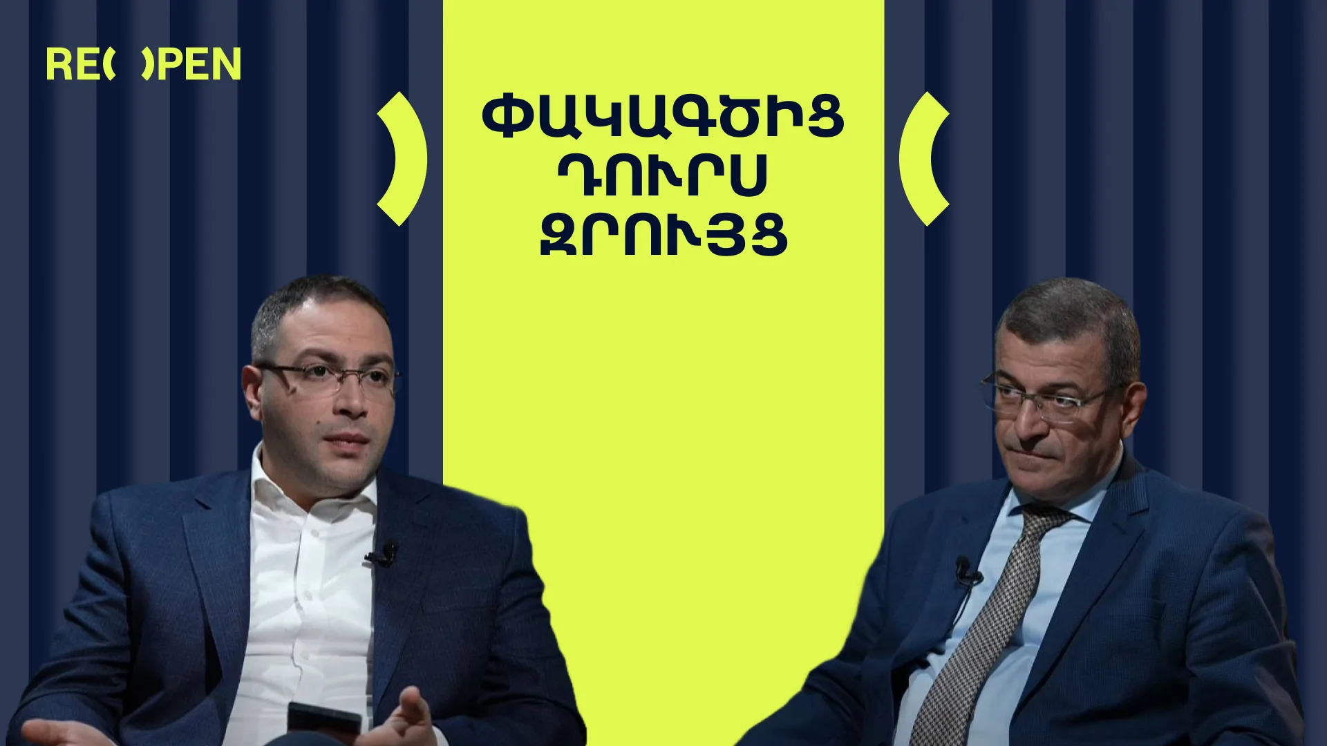 Կեղծի՞ք, թե՞ ճշմարտություն, Ինչպե՞ս է գալիս խաղաղությունը