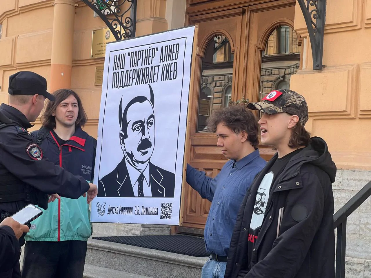 Protest in Front of Azerbaijani Consulate with Aliyev's Portrait