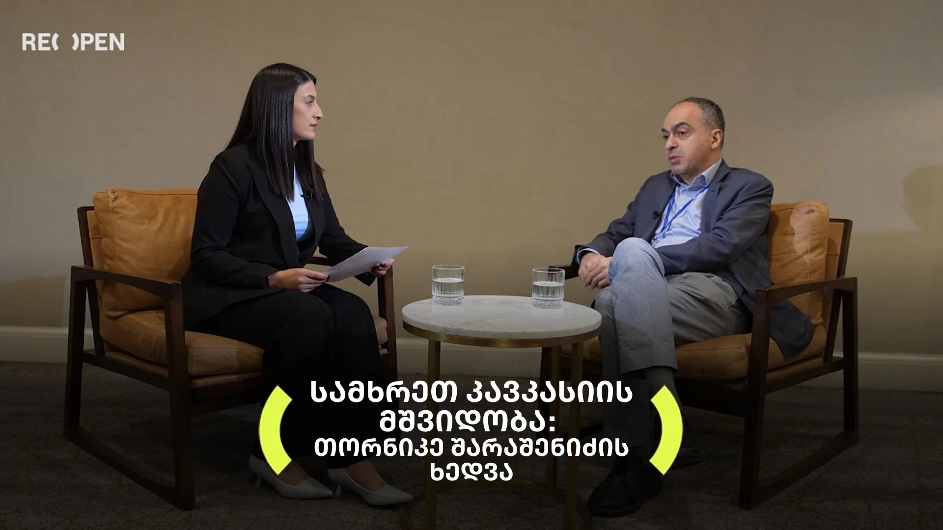 Խաղաղություն Հարավային Կովկասում. Թորնիկե Շարաշենիձեի տեսլականը