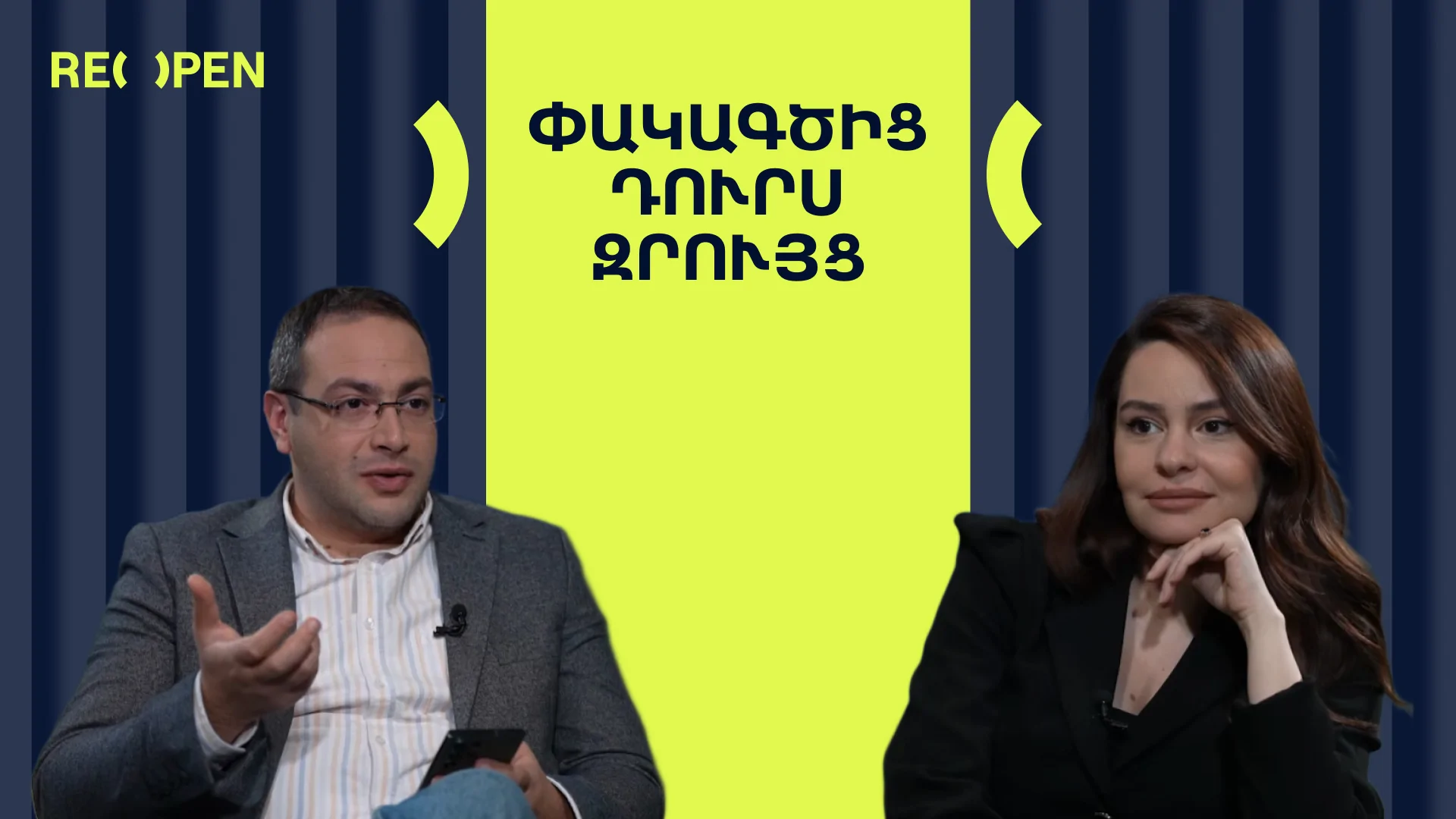 What Will the Government 'Nationalize' Next?