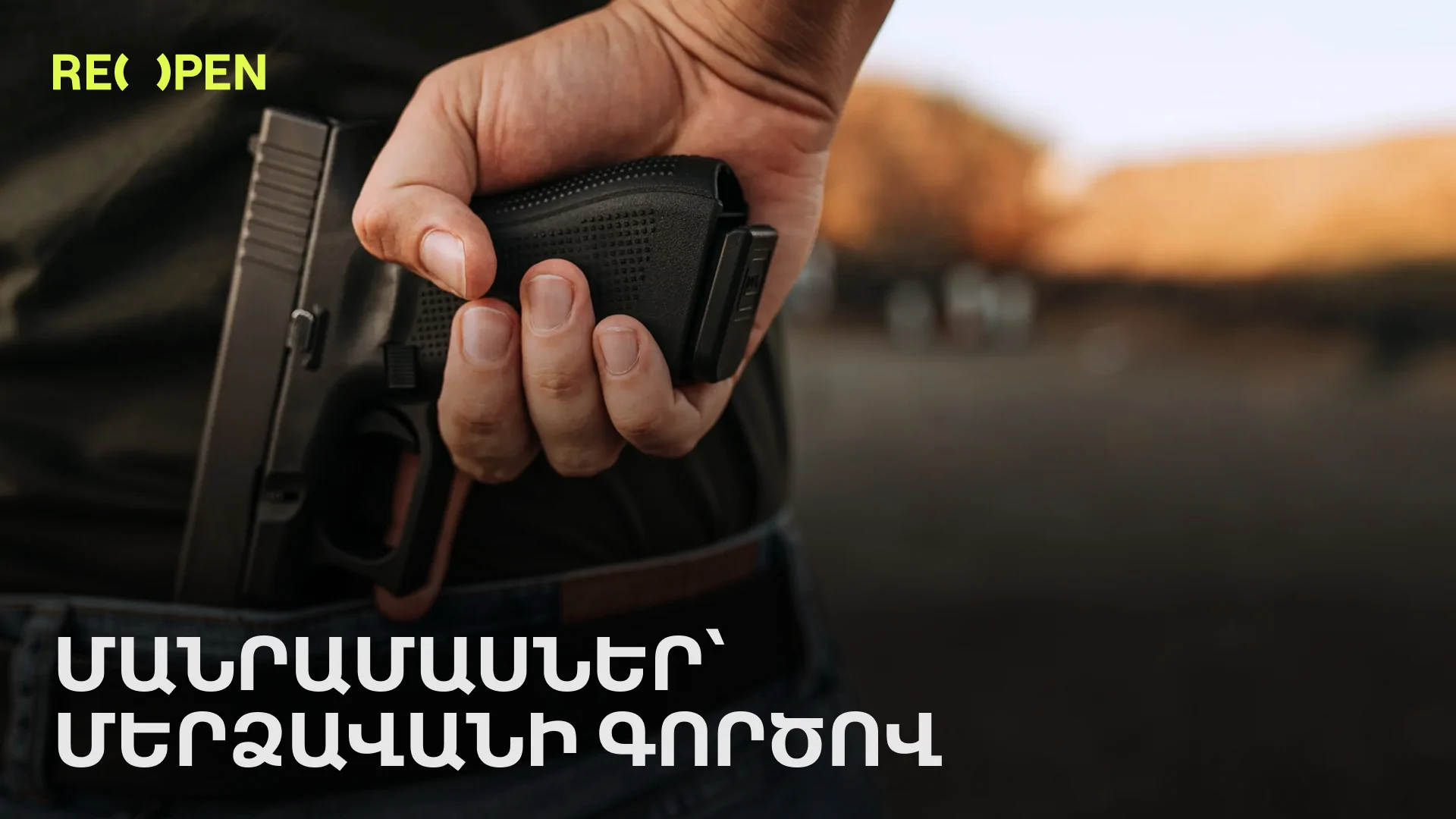 Մանրամասներ՝ Մերձավանի սպանության գործով