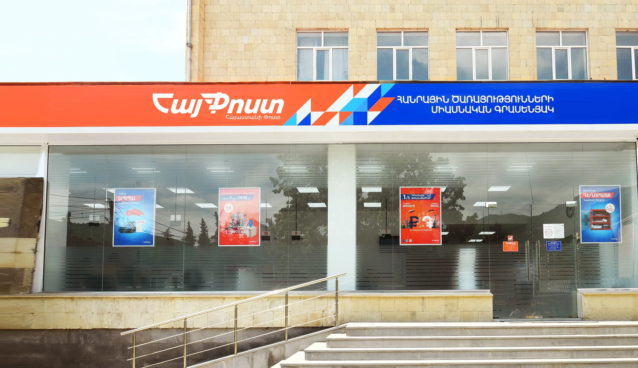 Ձերբակալվել է «Հայփոստ» ՓԲԸ տնօրենի տեղակալ Արման Աբրահամյանը 
