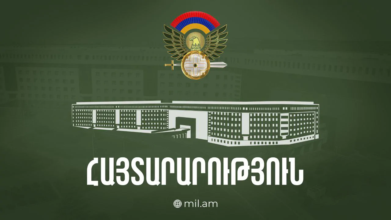 Минобороны Армении опровергло сообщения СМИ об акции