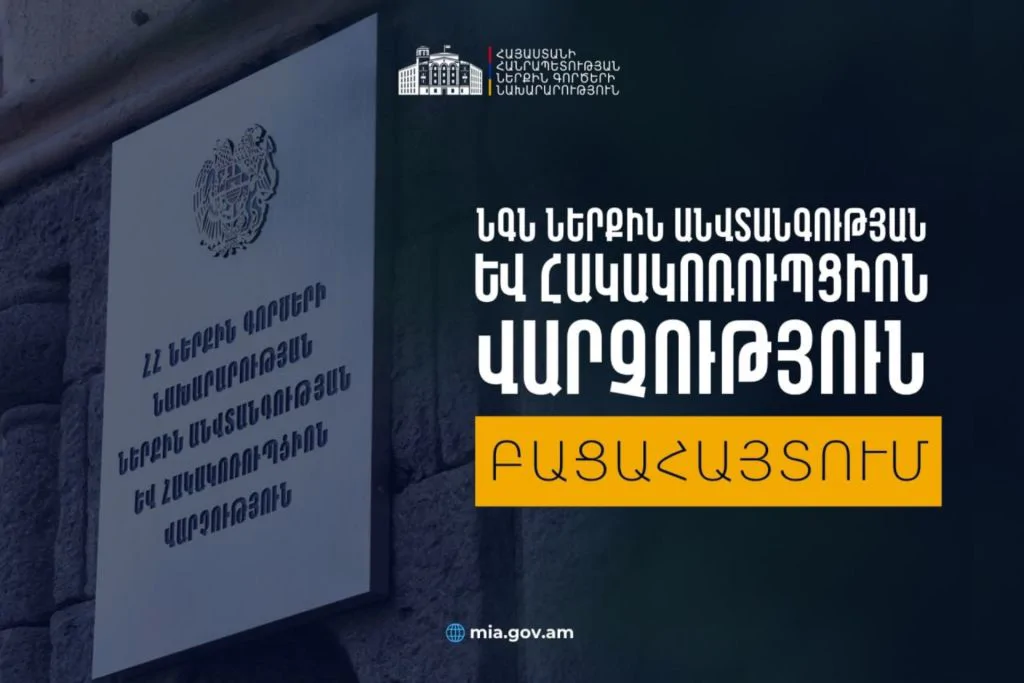 Shirak Official Investigated for Embezzlement