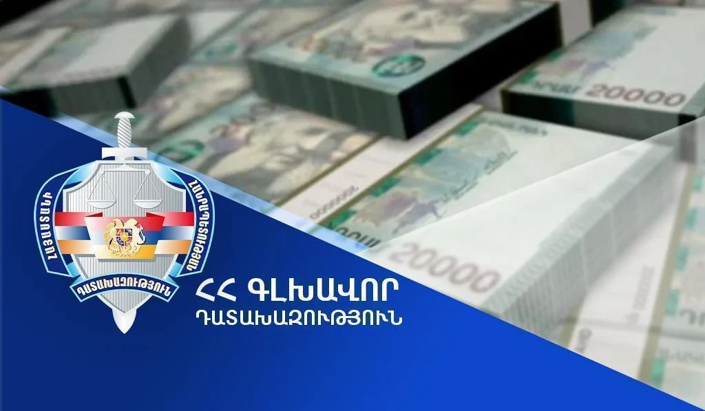 Прокуратура: Возмещен налоговый ущерб на 80 млн драмов