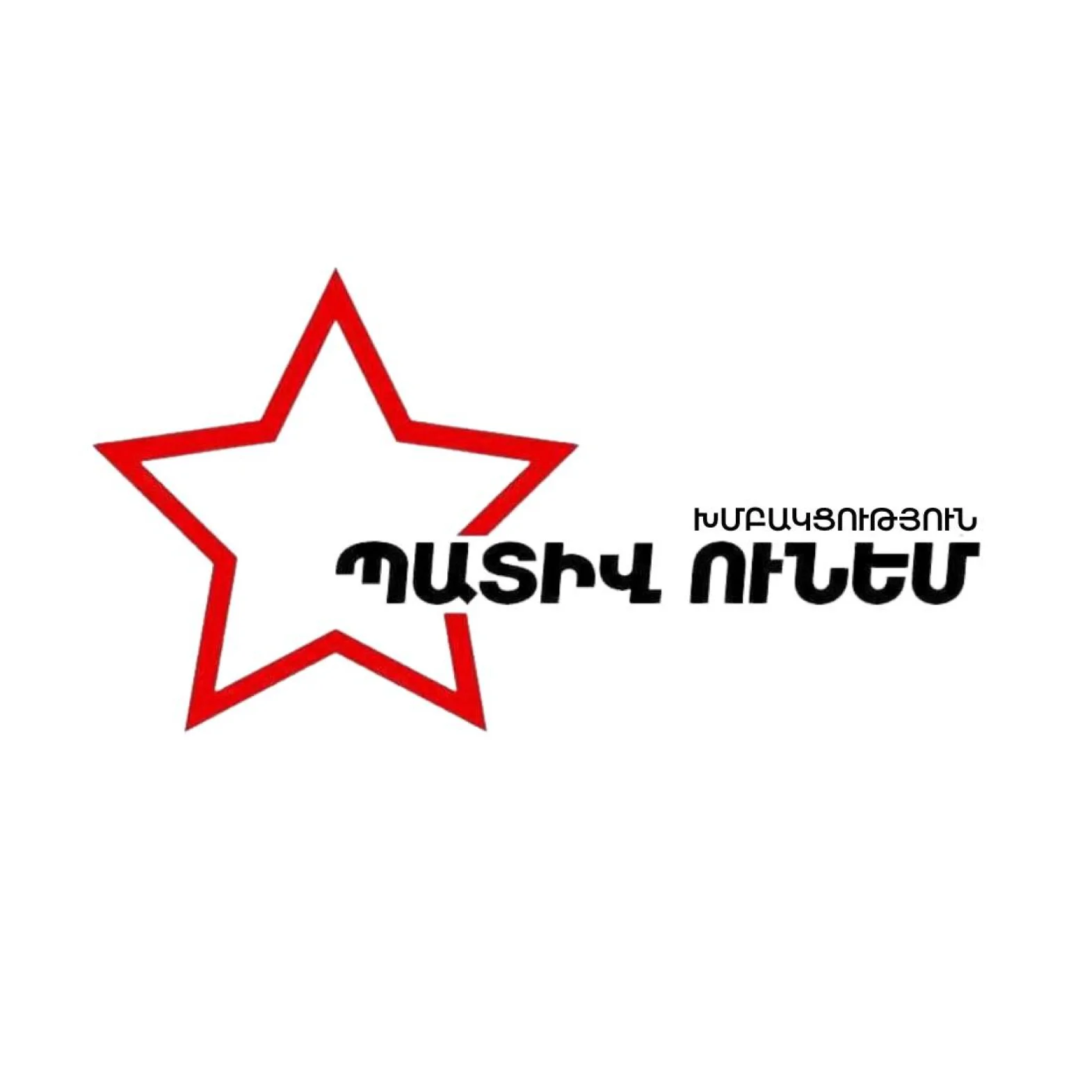 «Պատիվ ունեմ»-ը վարչապետին անվստահություն հայտնելու նախագիծ է ներկայացրել