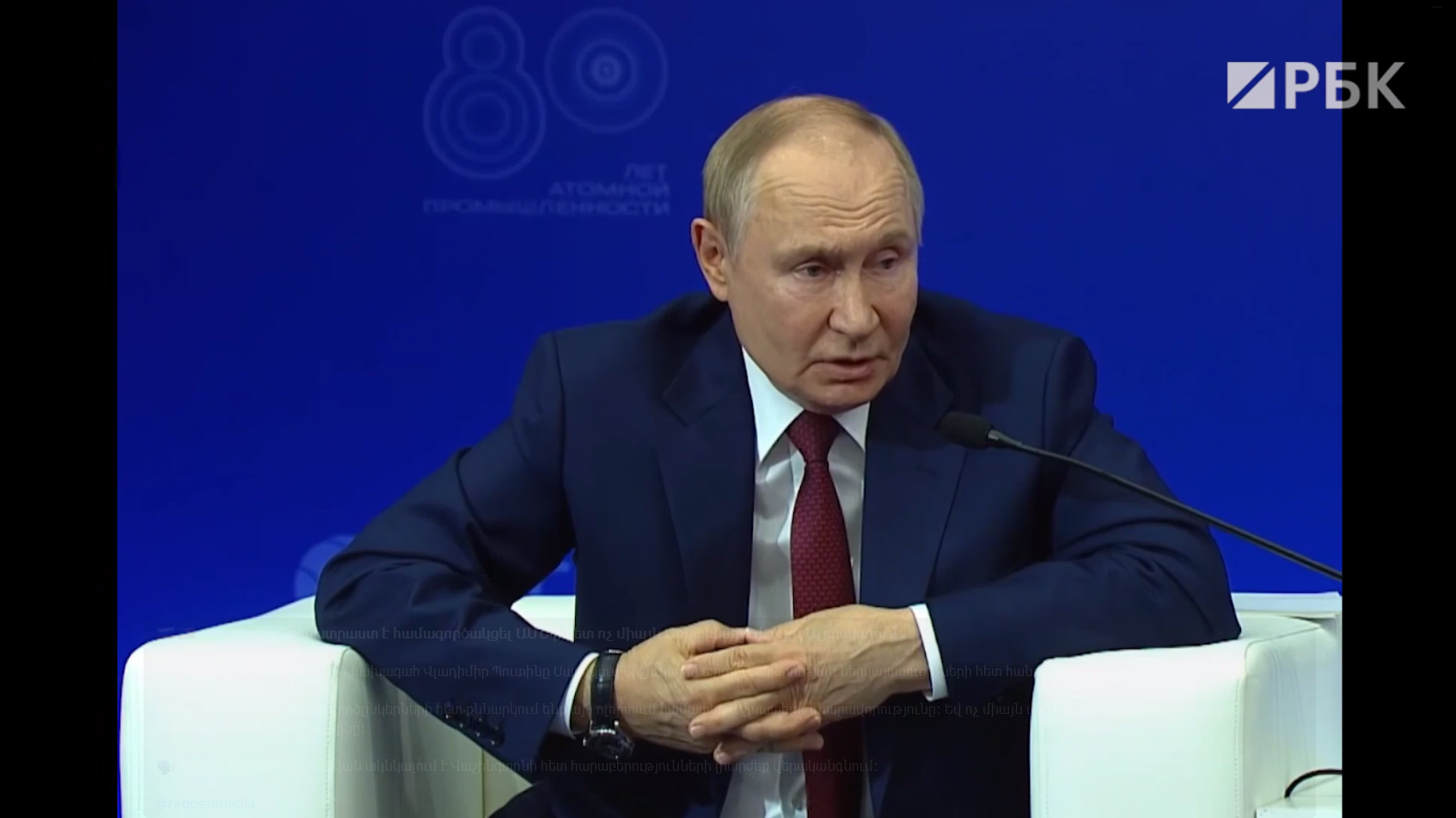Путин: РФ готова к сотрудничеству с США на Аляске