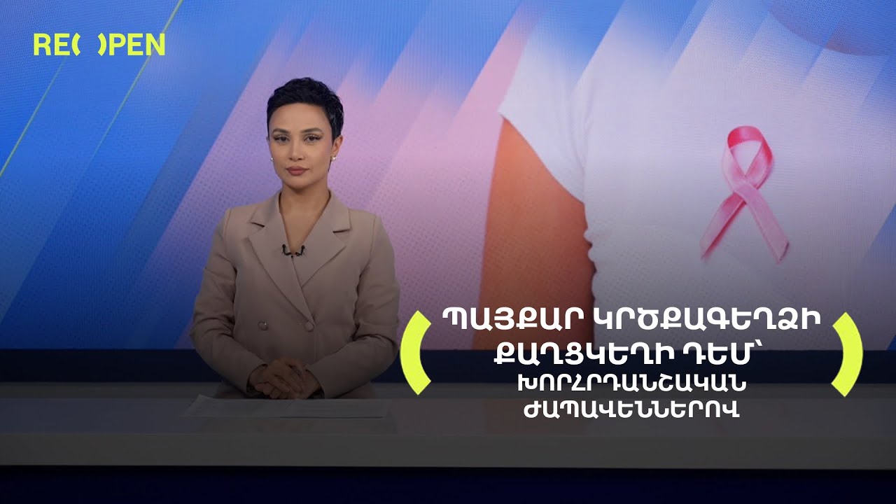 video