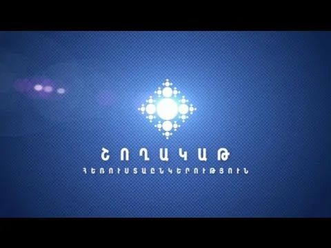 Ժուռնալիստների միությունը պահանջում է հետ կանչել «Շողակաթ»-ի դեմ օրինագիծը