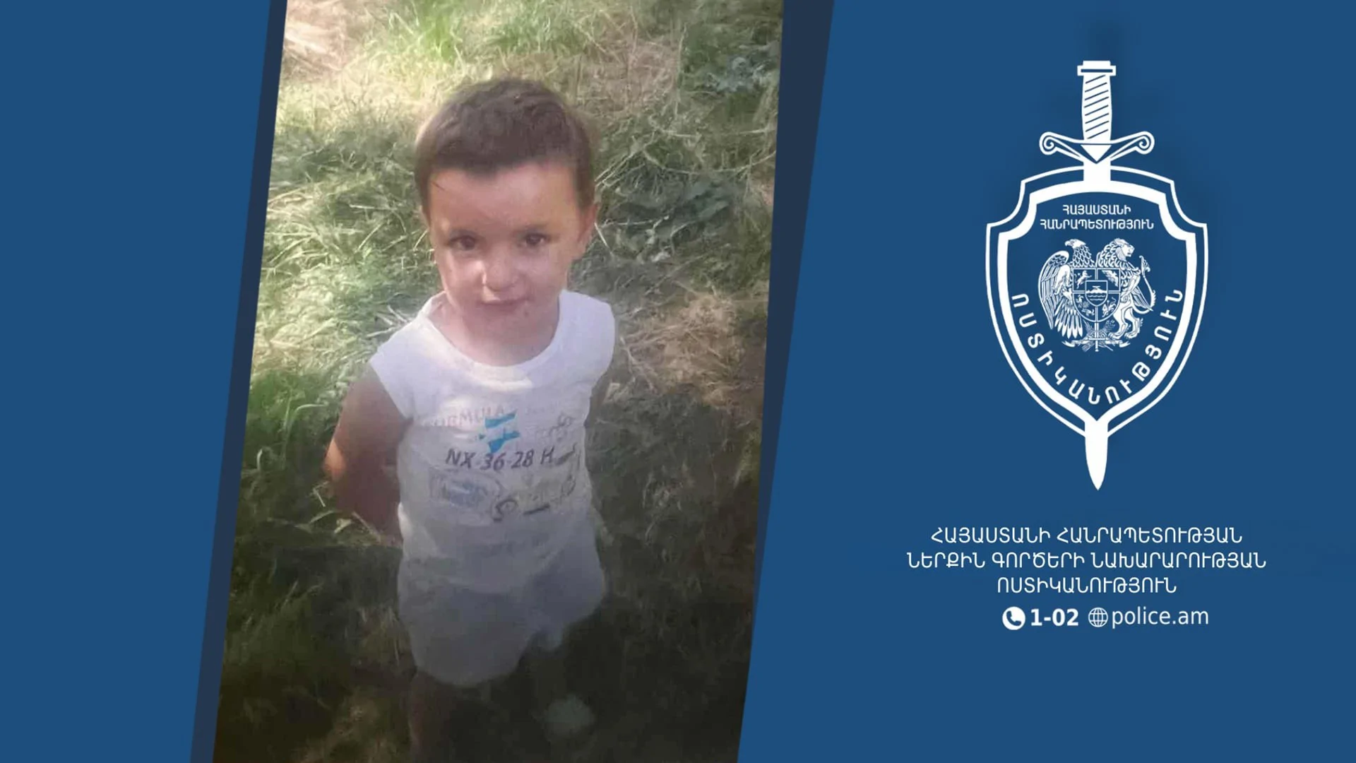Շարունակվում են Ծափաթաղի 3-ամյա երեխայի որոնումները
