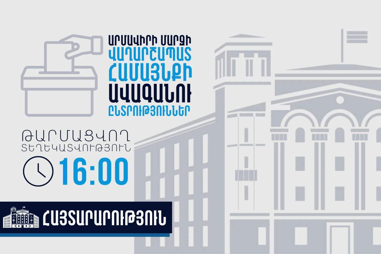 Vagharshapat Local Elections: MIA Reports on Operations and Violations