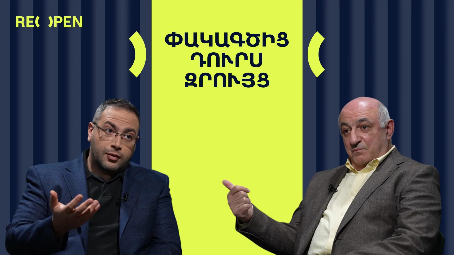 Ալիևը Հայաստանում անուղղակի իշխանությու՞ն կնշանակի