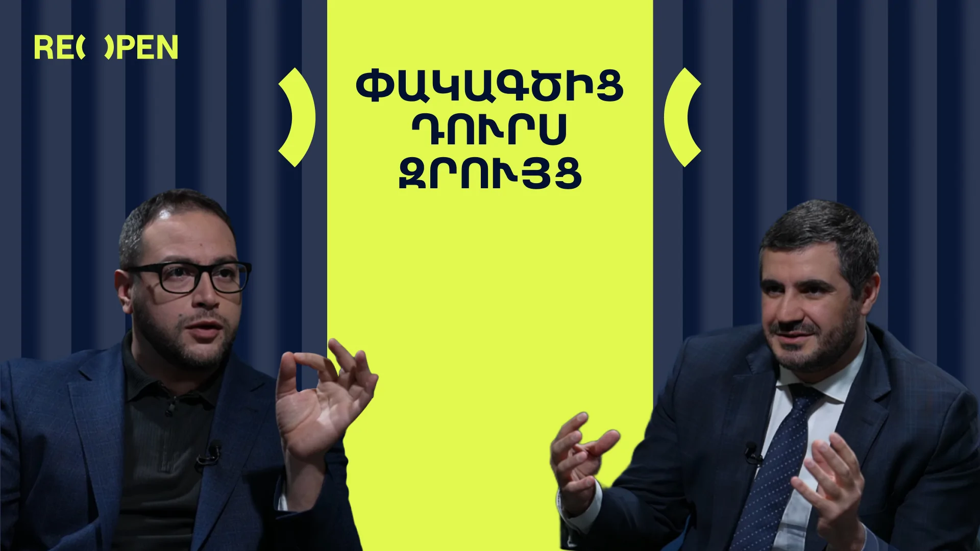 Ո՞վ է իրականում Արցախը ճանաչել Ադրբեջանի կազմում․ Փոխադարձ մեղադրանքներ
