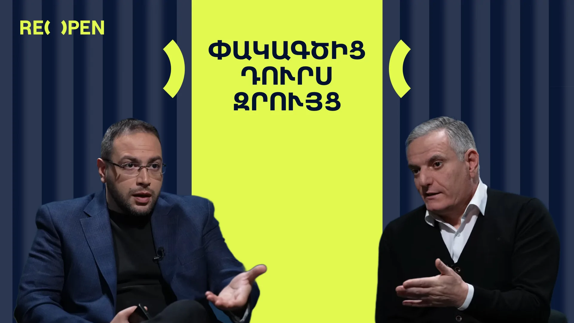 Artak Zakaryan: "In history, the RPA is going to be guilty anyway"